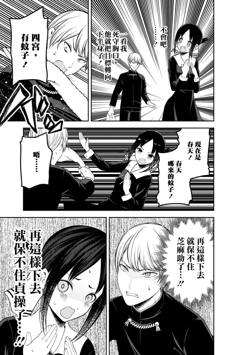 周刊207 第14页