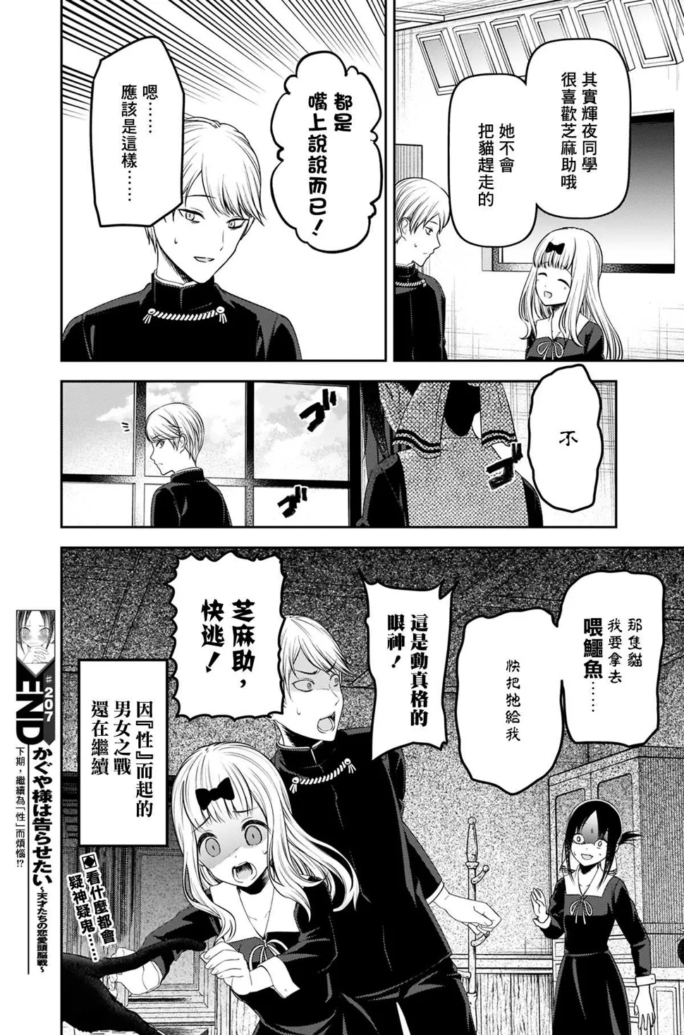 周刊207 第19页