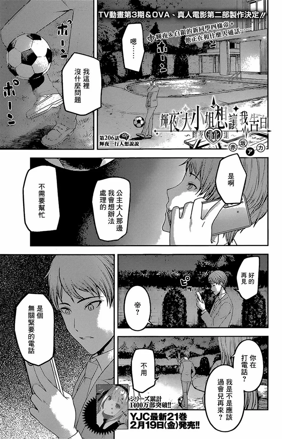 周刊206 第1页