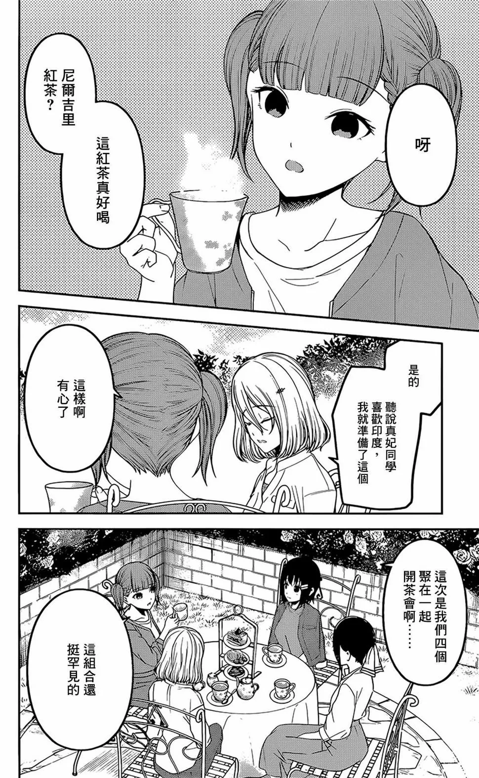 周刊206 第2页