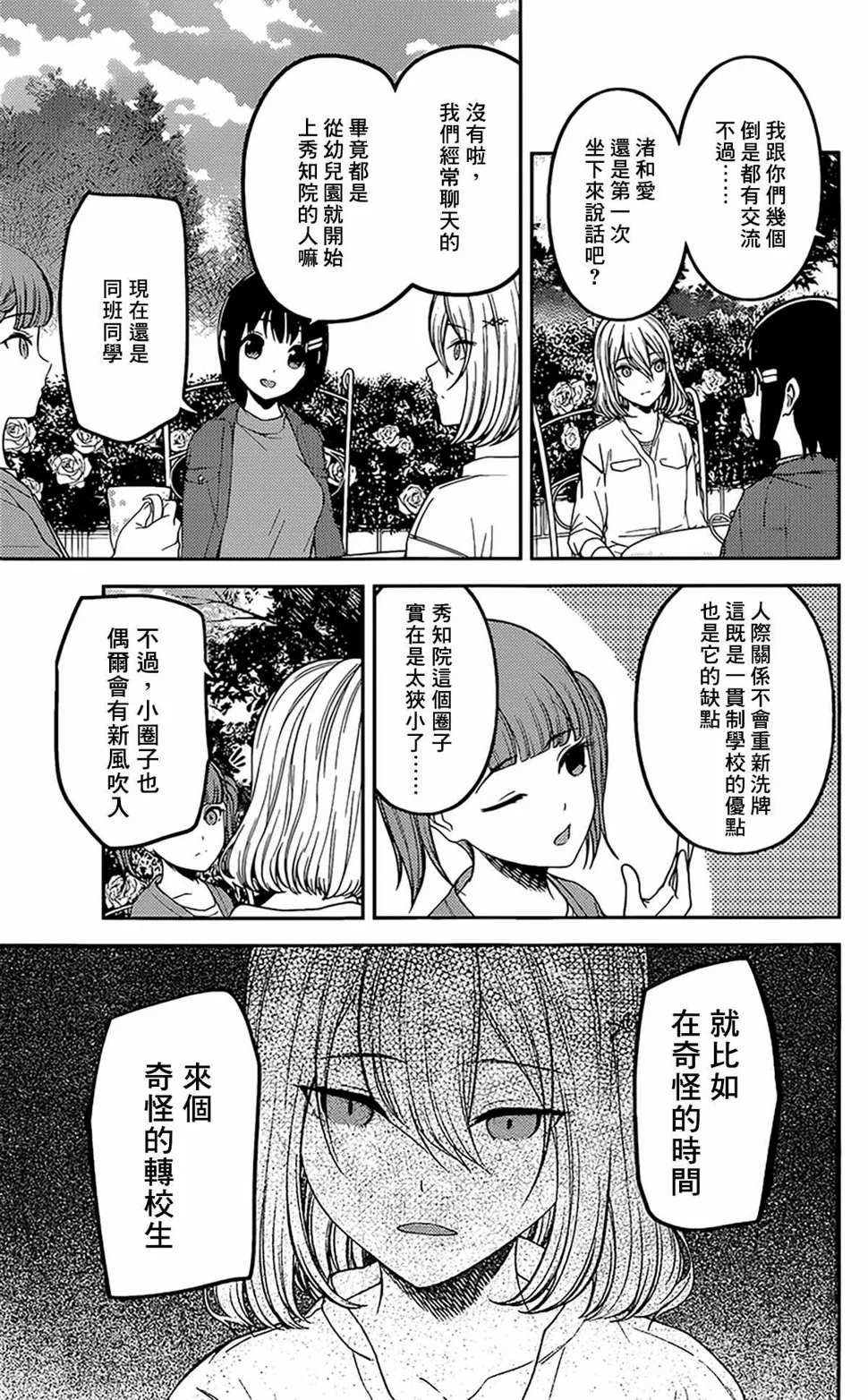 周刊206 第3页