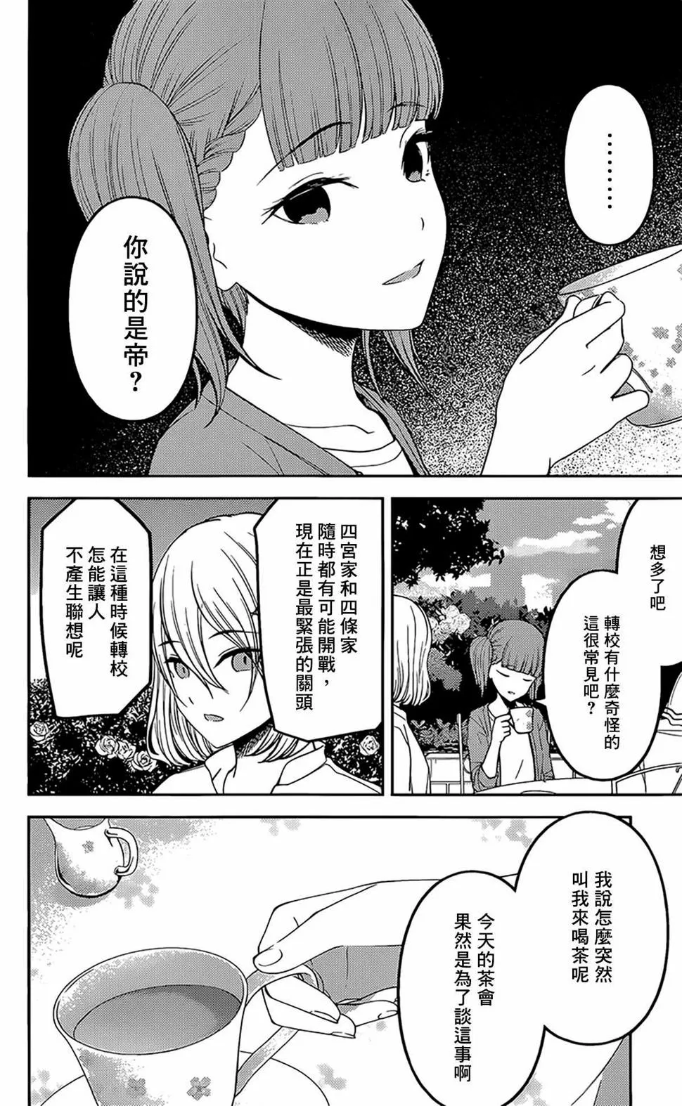 周刊206 第4页