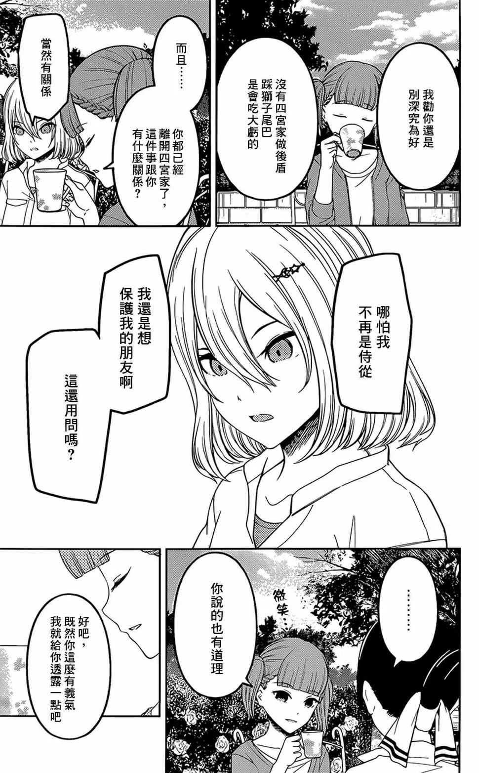 周刊206 第5页