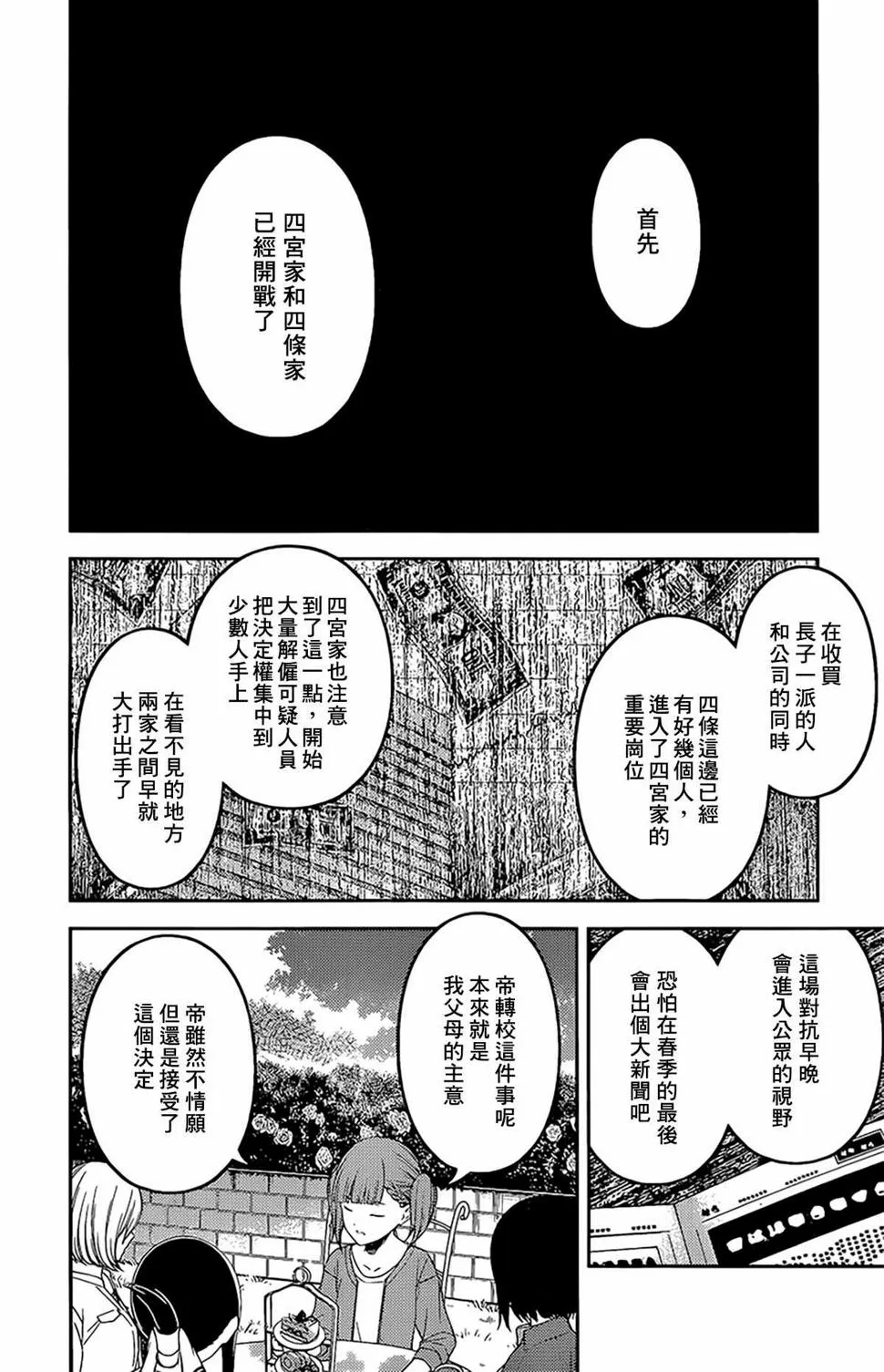 周刊206 第6页