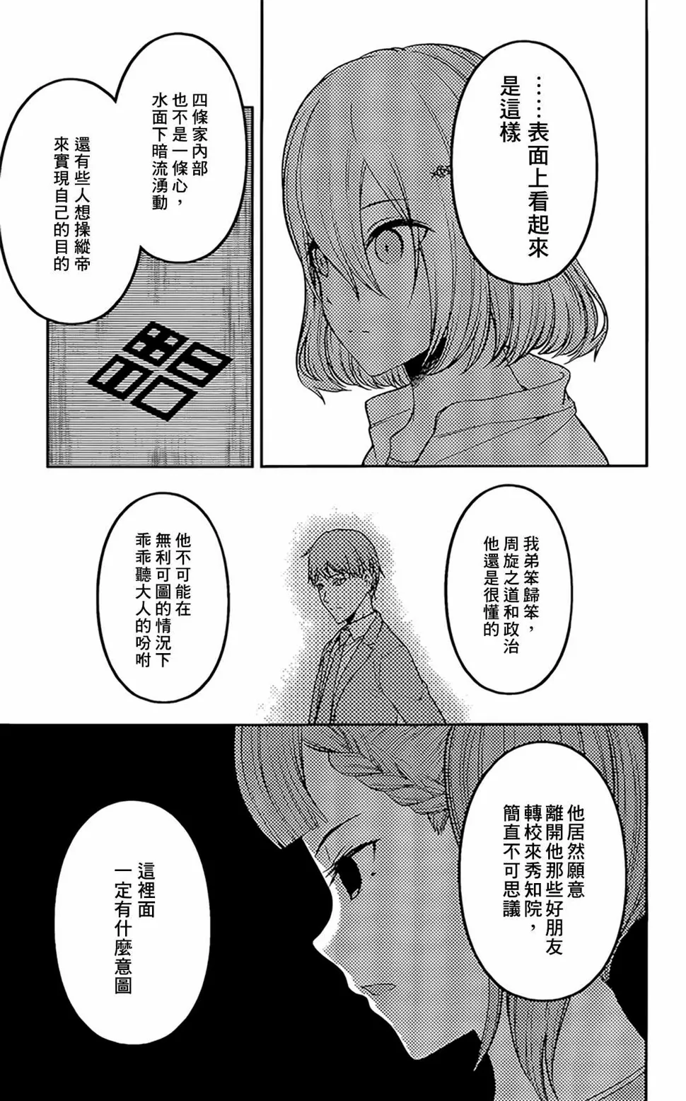 周刊206 第7页