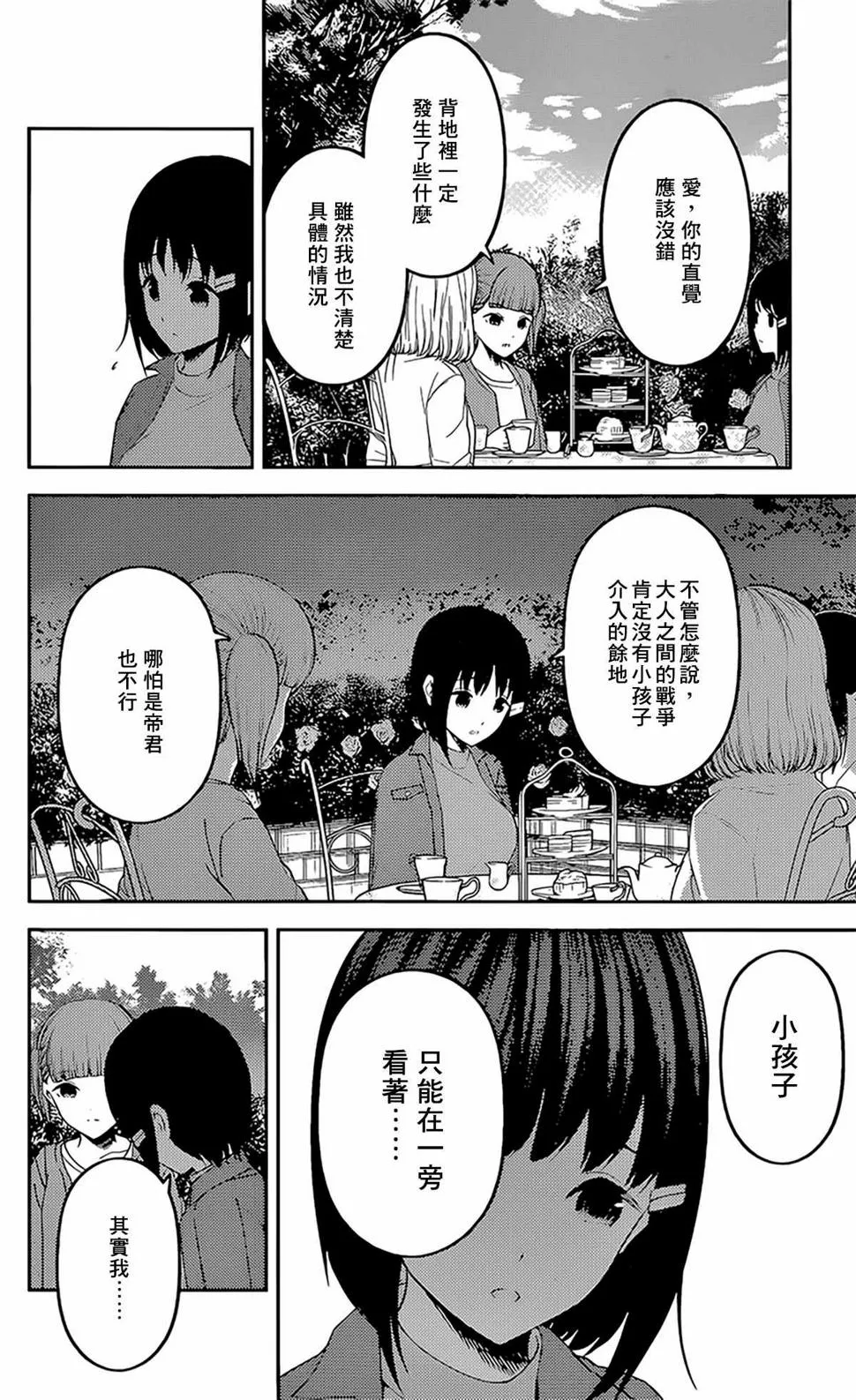周刊206 第8页