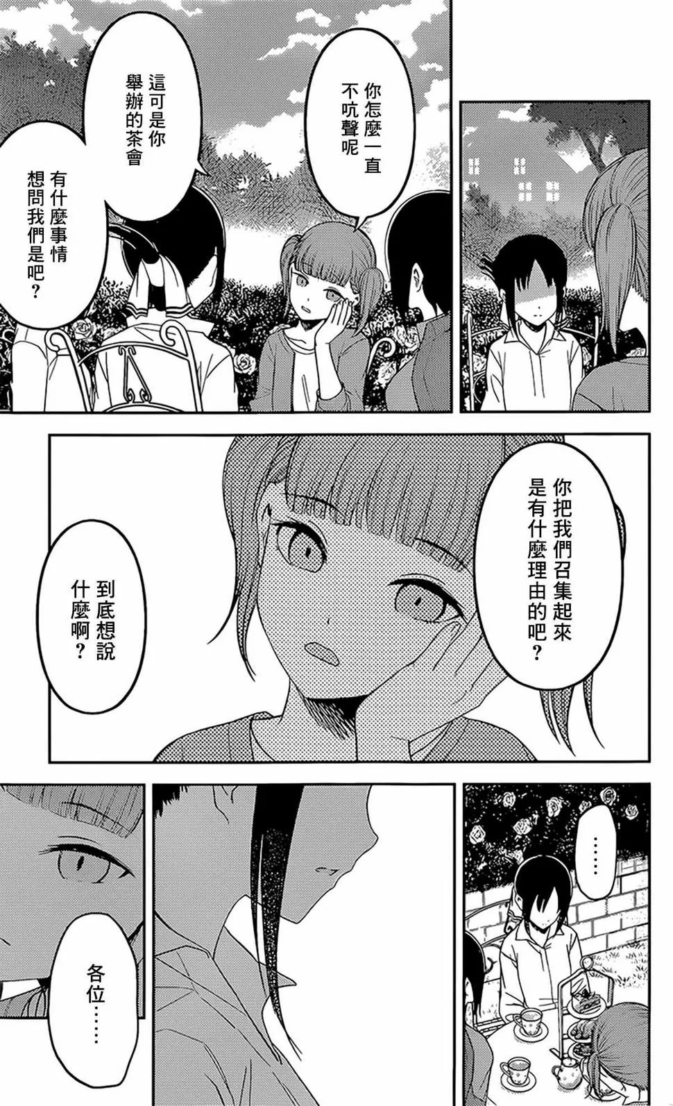 周刊206 第9页