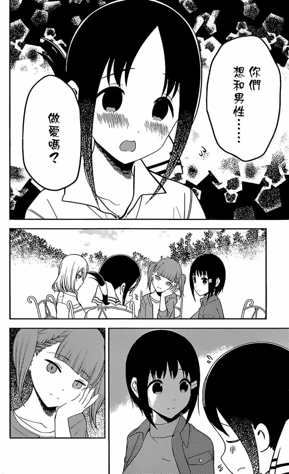 周刊206 第10页