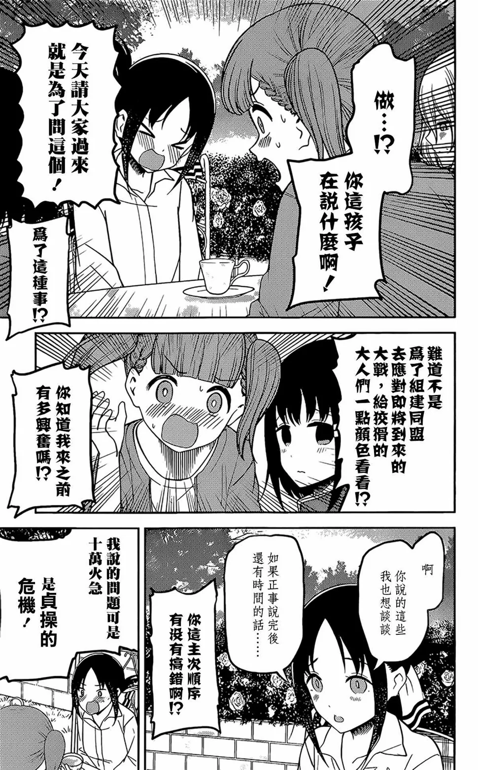周刊206 第11页