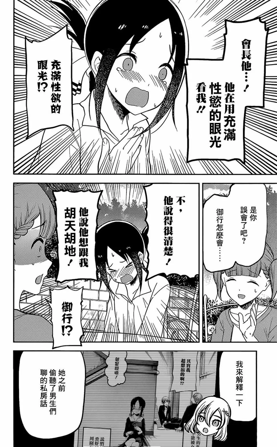 周刊206 第12页