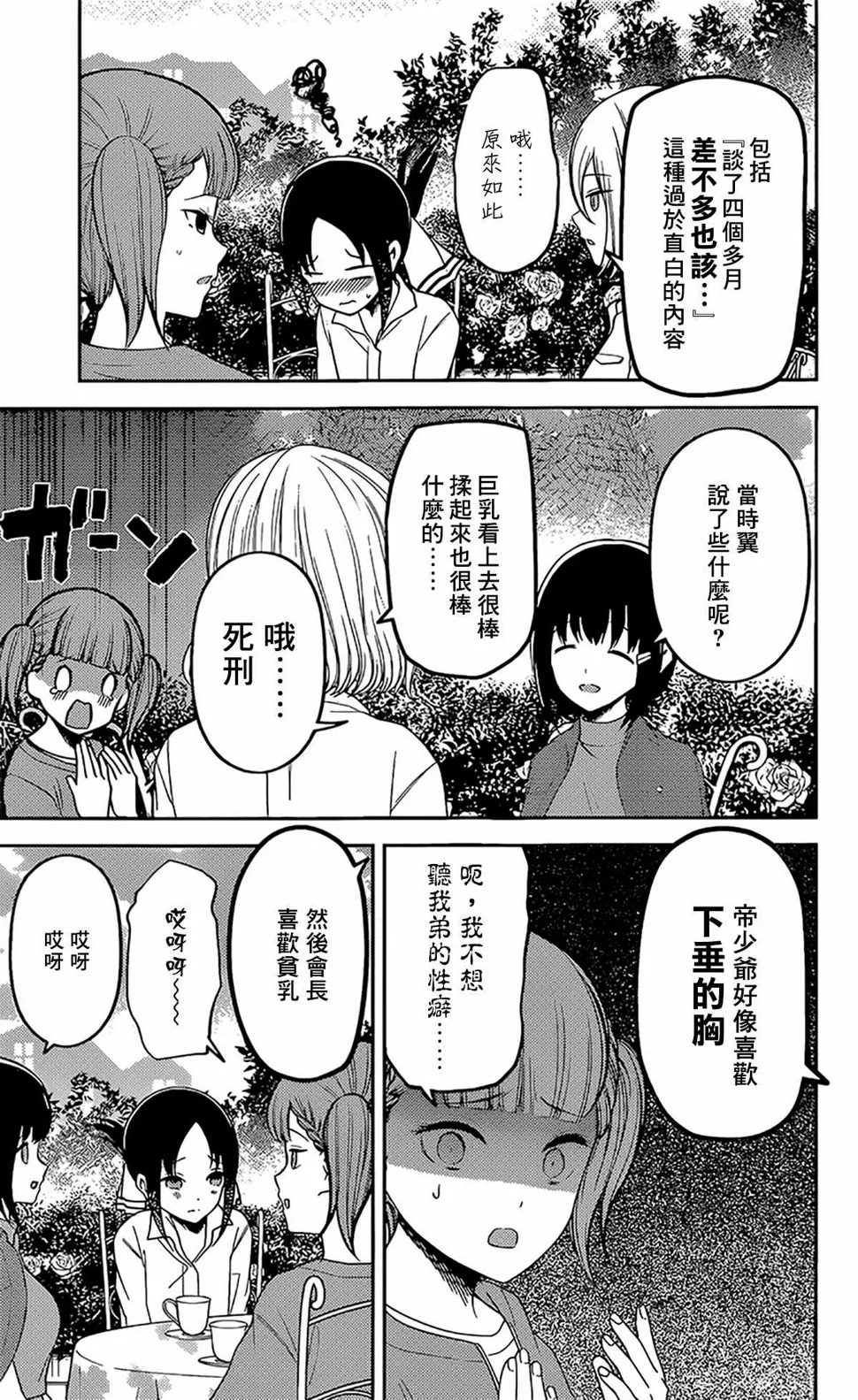 周刊206 第13页