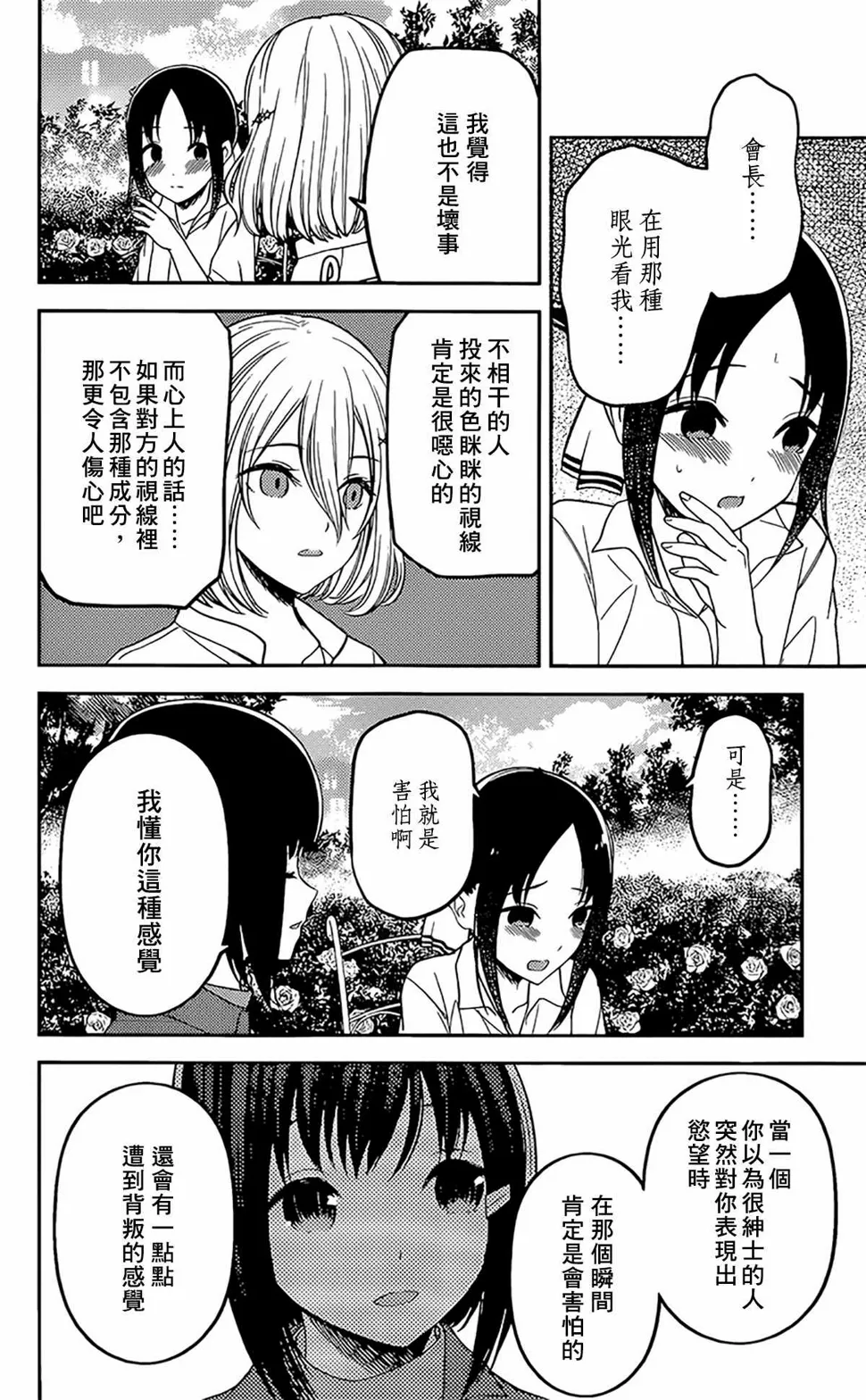 周刊206 第14页