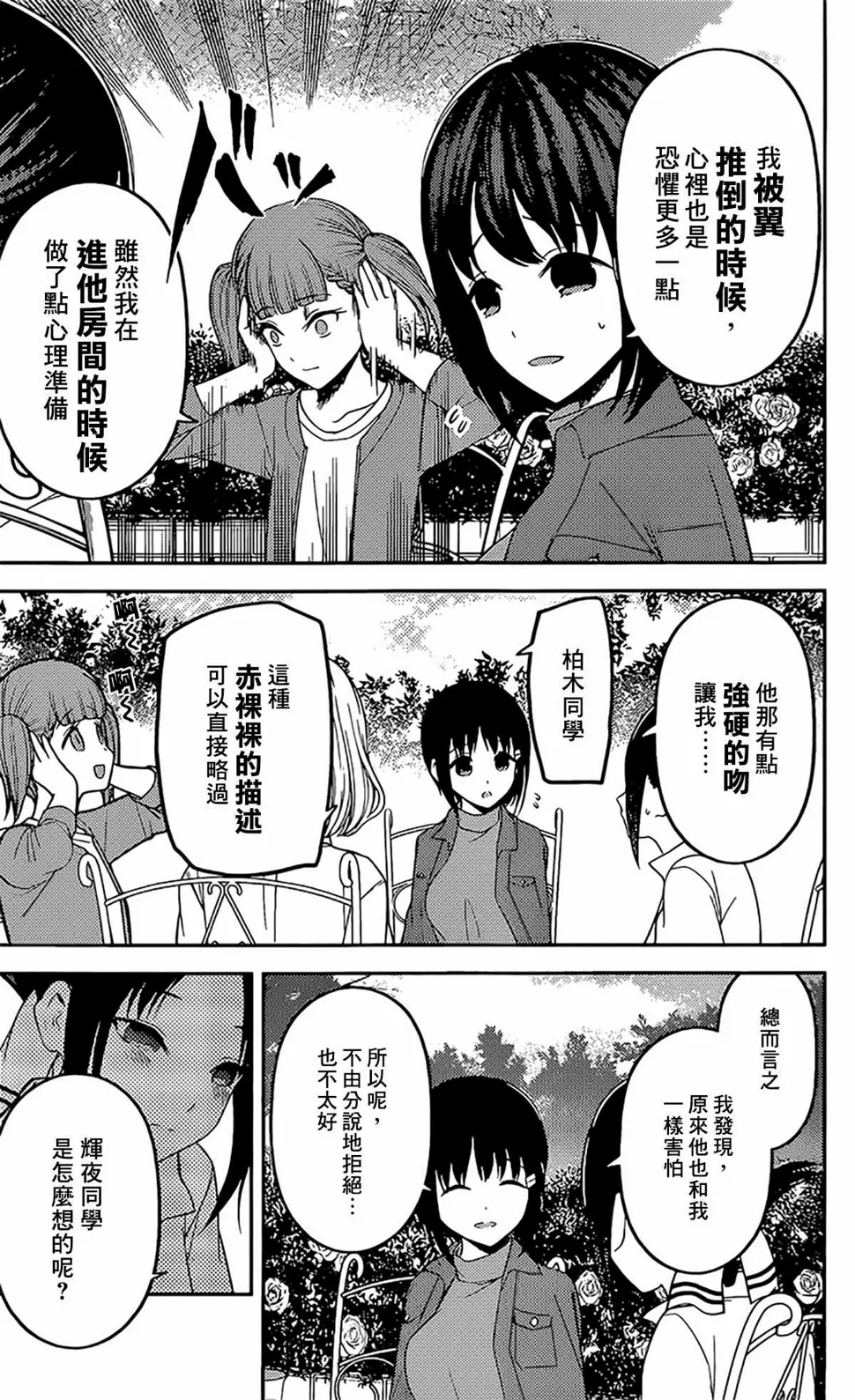 周刊206 第15页