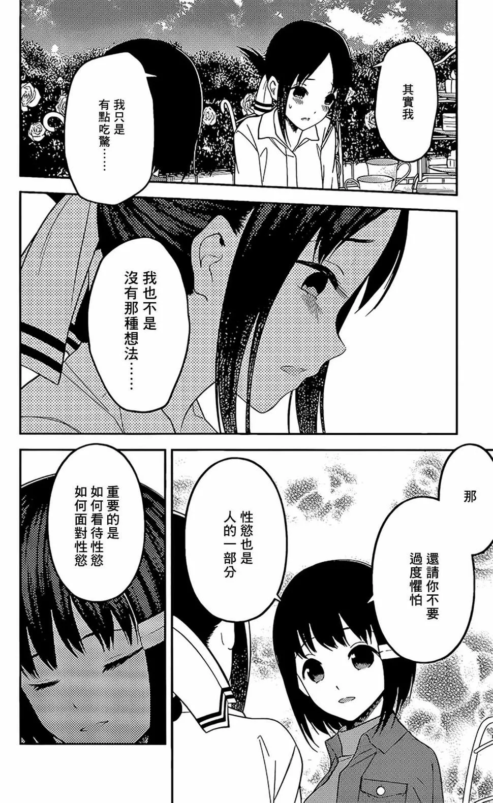 周刊206 第16页