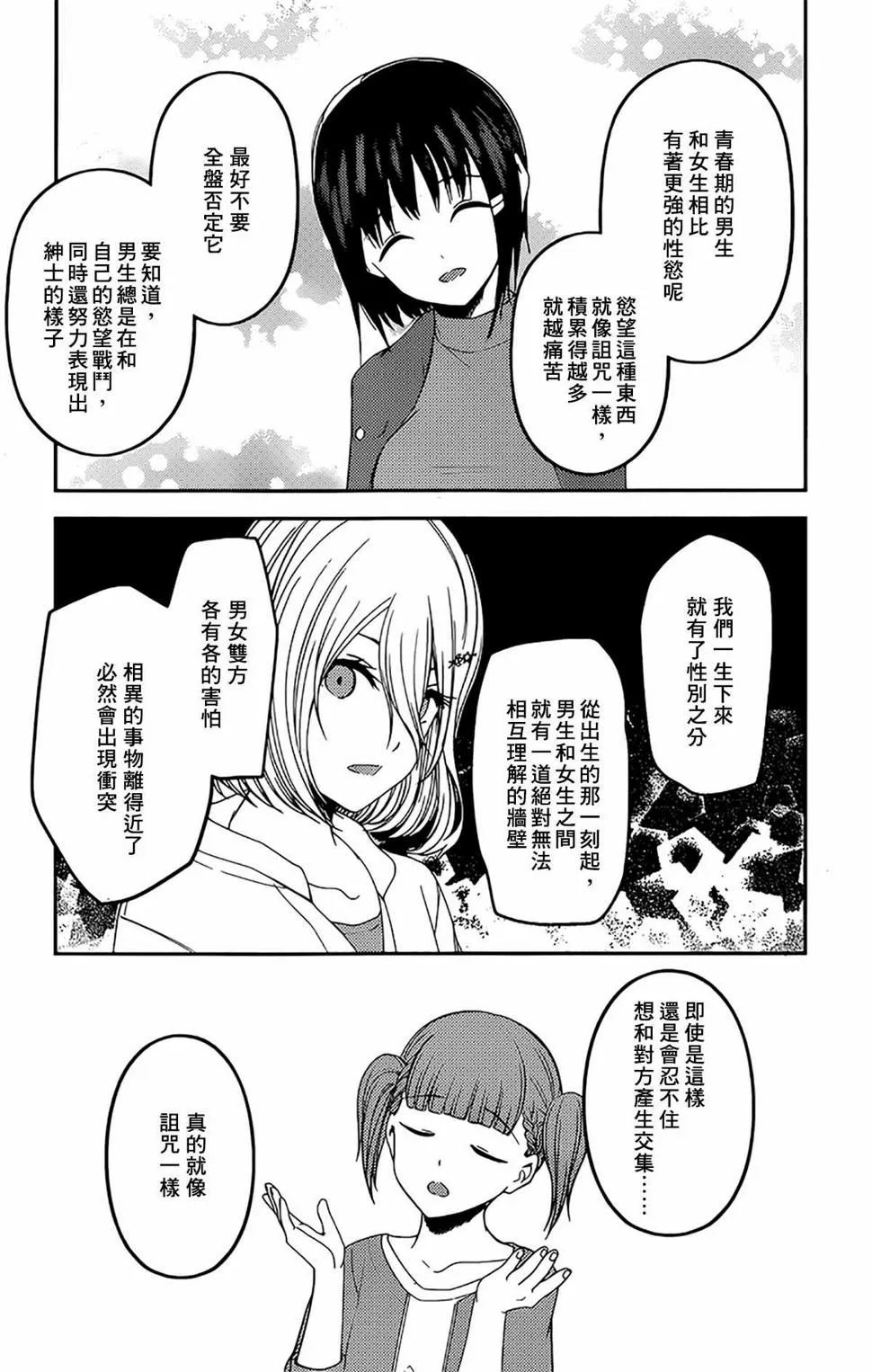 周刊206 第17页