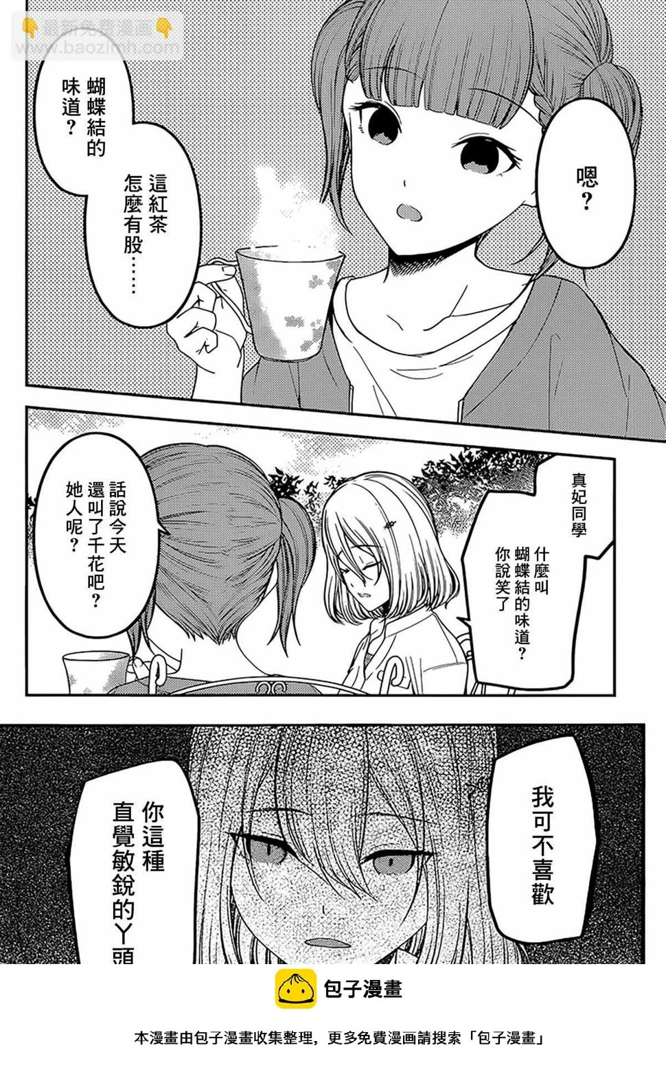 周刊206 第20页