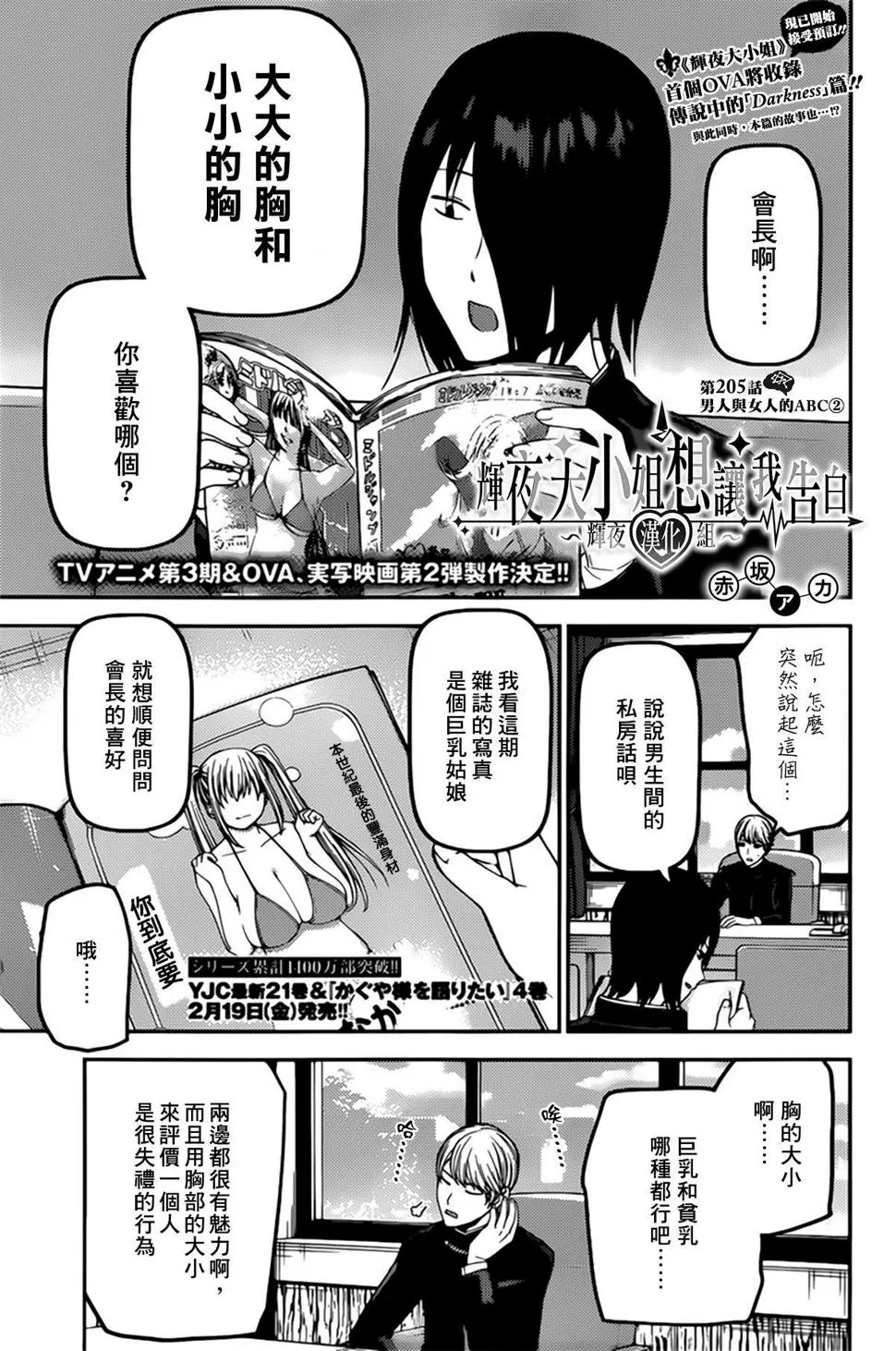 周刊205 第1页