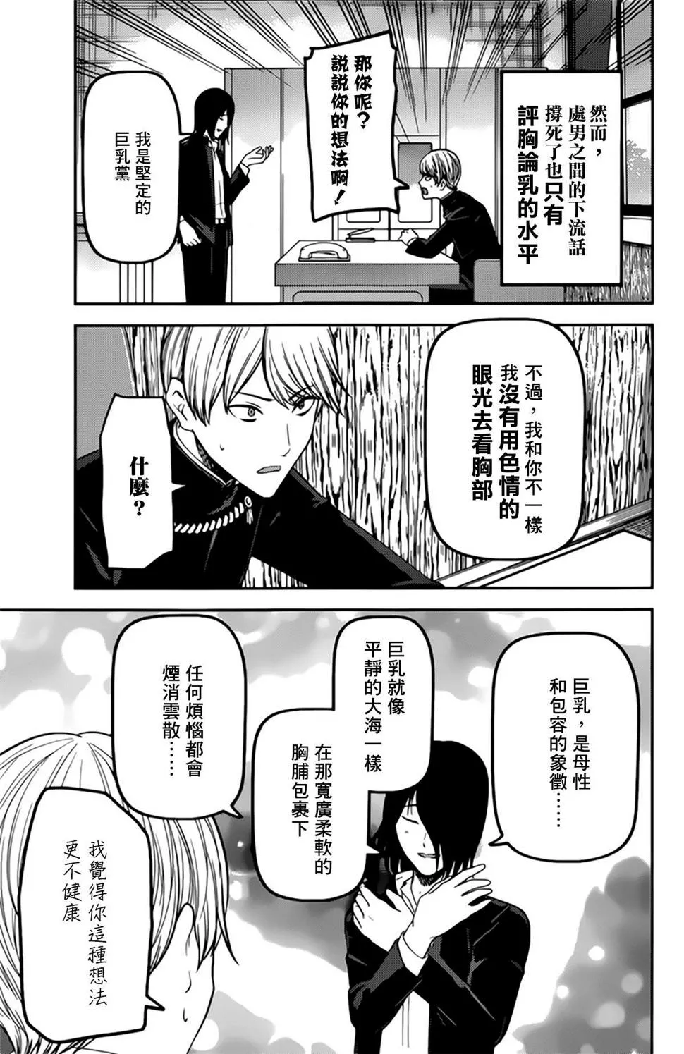 周刊205 第3页