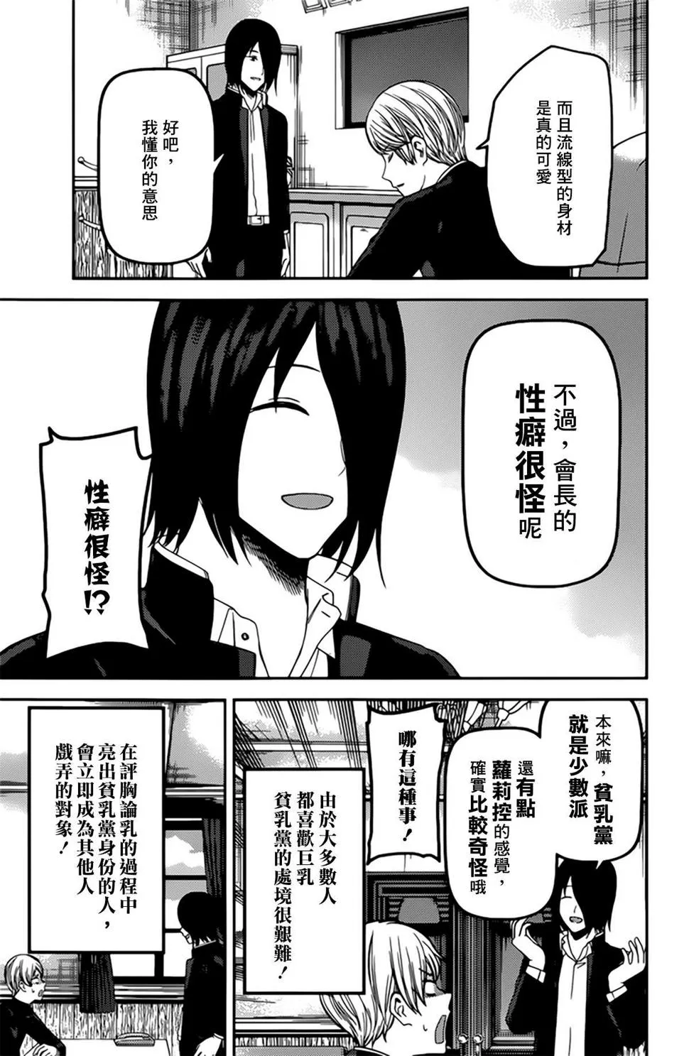 周刊205 第5页