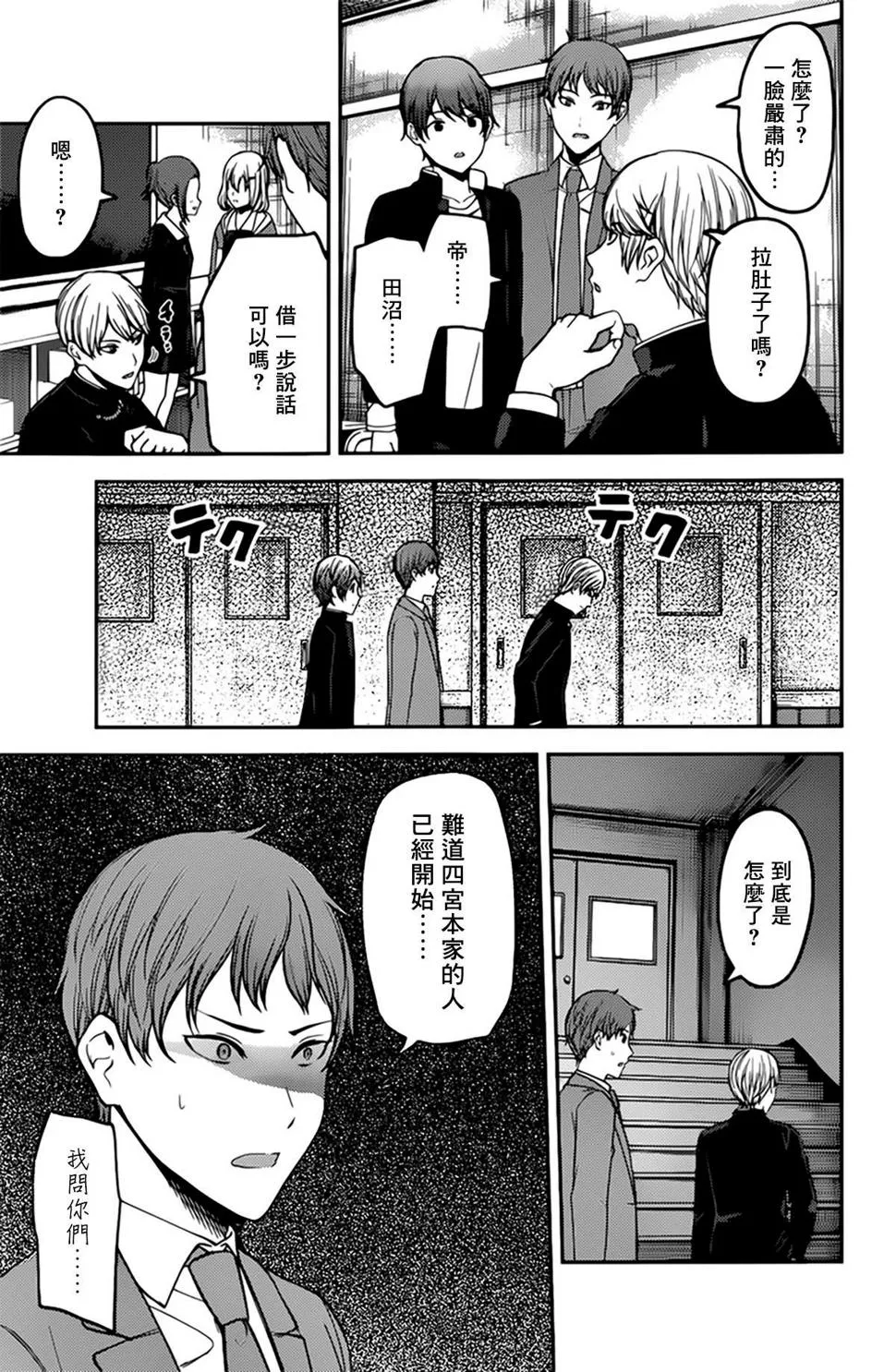 周刊205 第7页