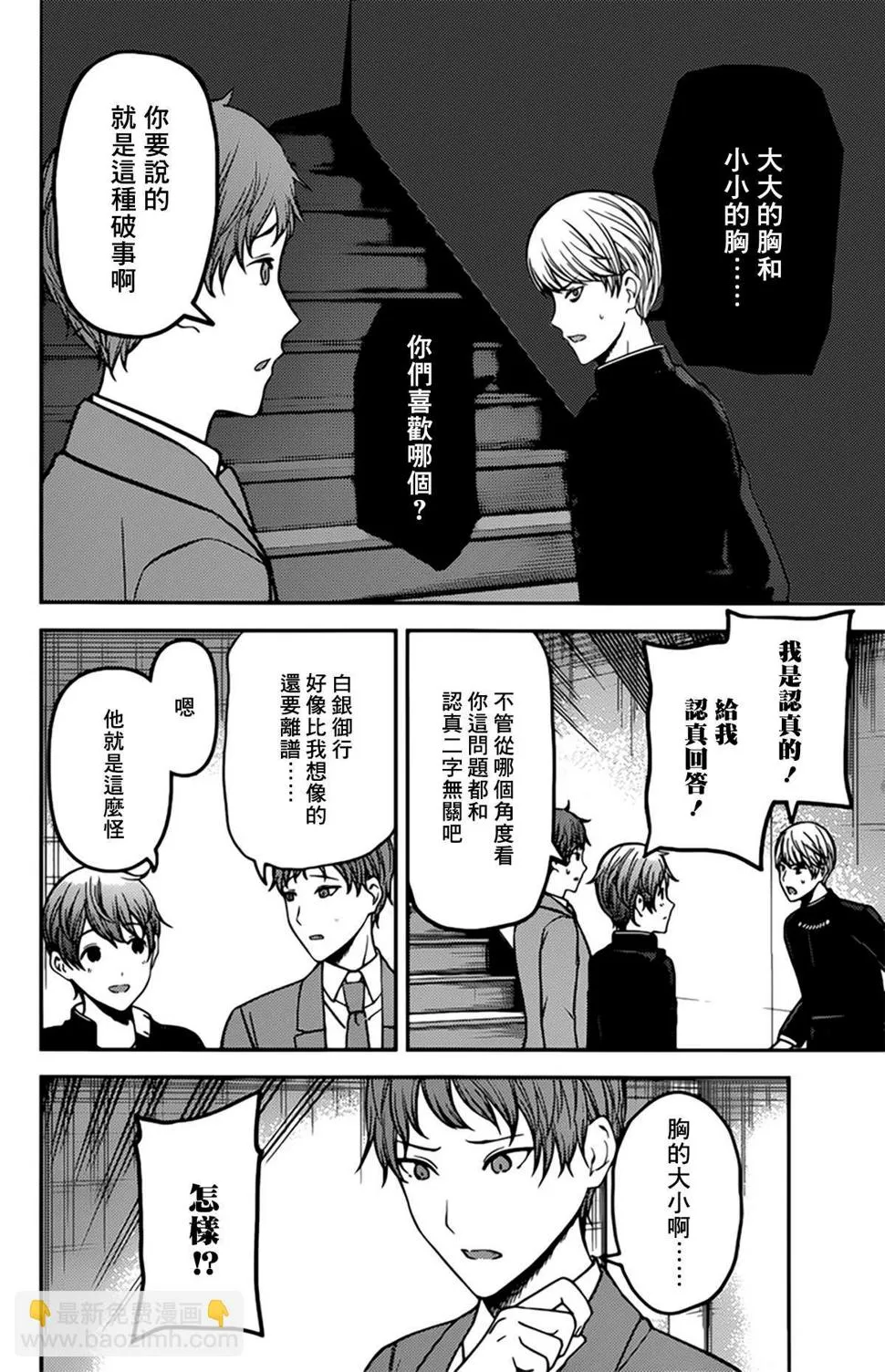 周刊205 第8页