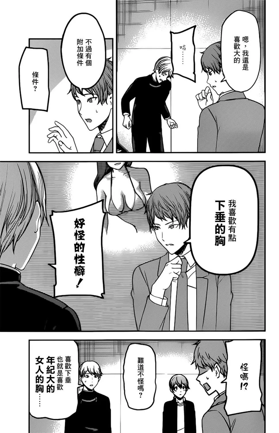周刊205 第9页