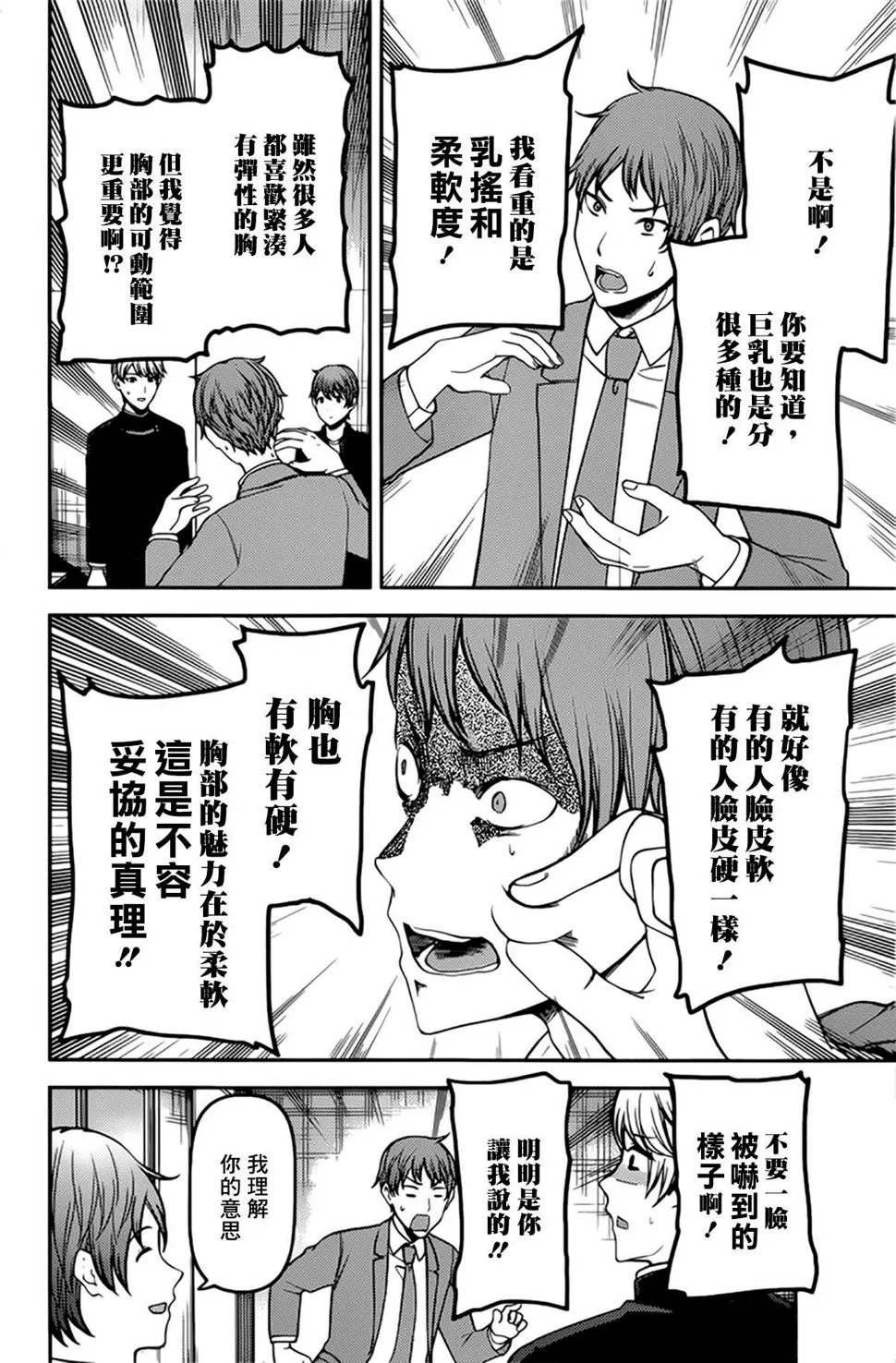 周刊205 第10页