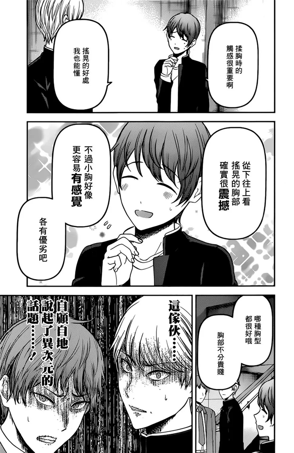 周刊205 第11页