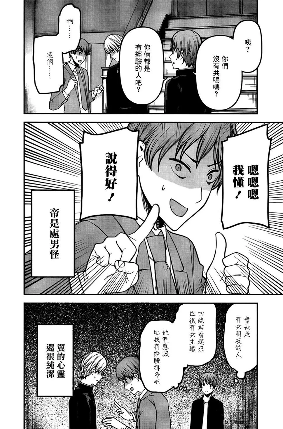 周刊205 第12页