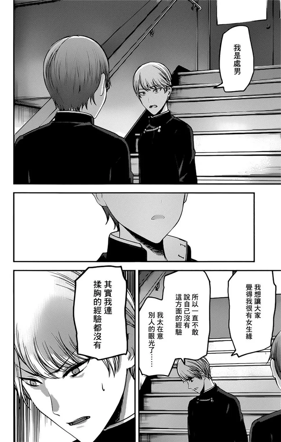 周刊205 第14页