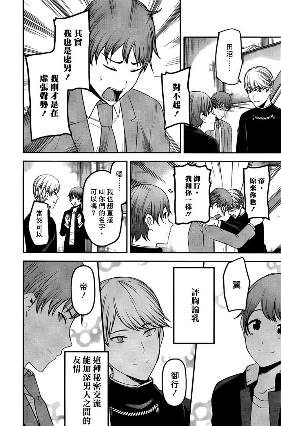 周刊205 第16页