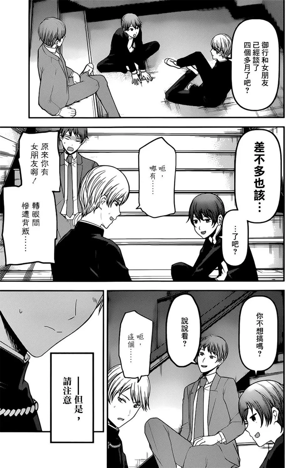 周刊205 第17页