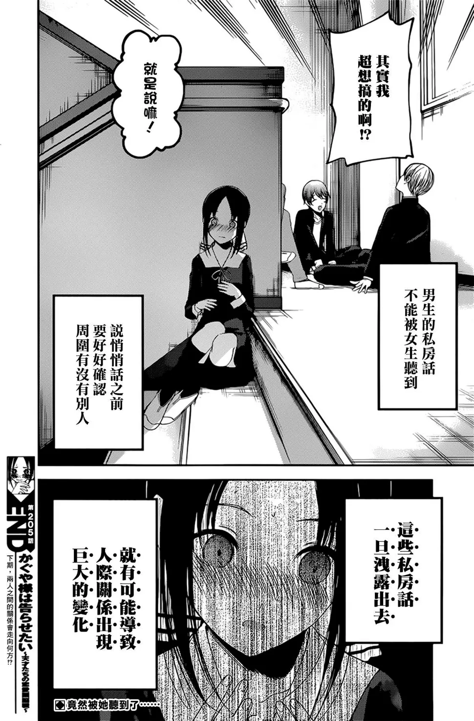 周刊205 第18页