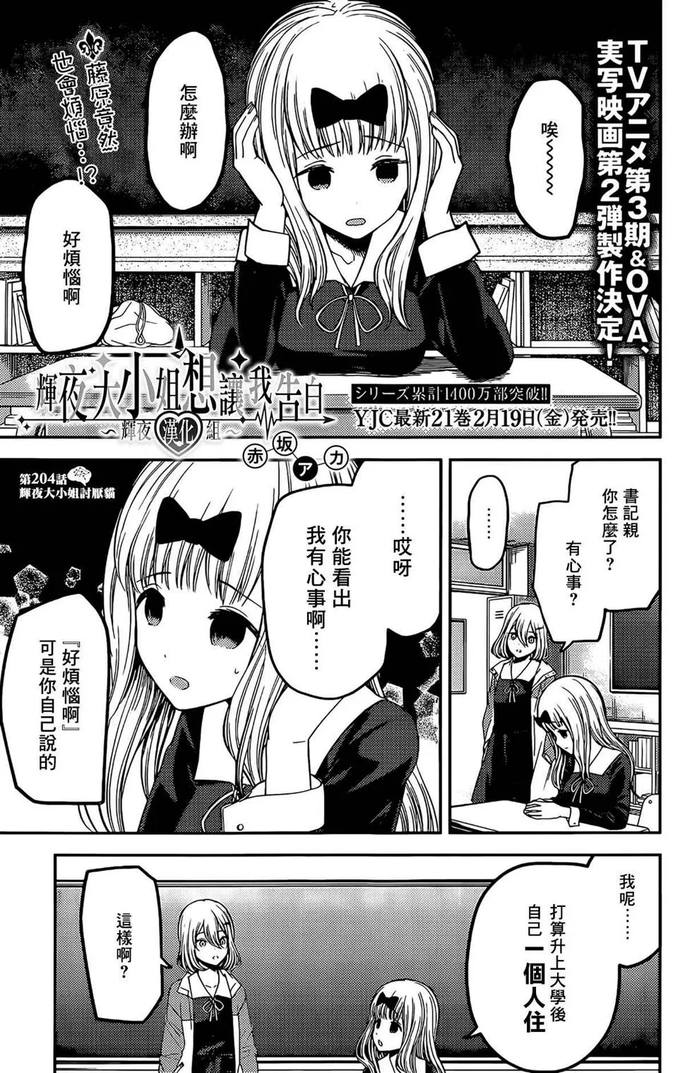 周刊204 第1页
