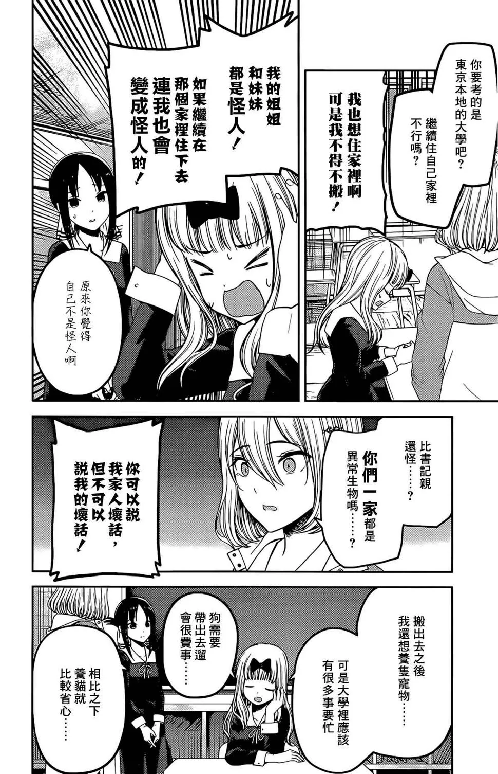 周刊204 第2页