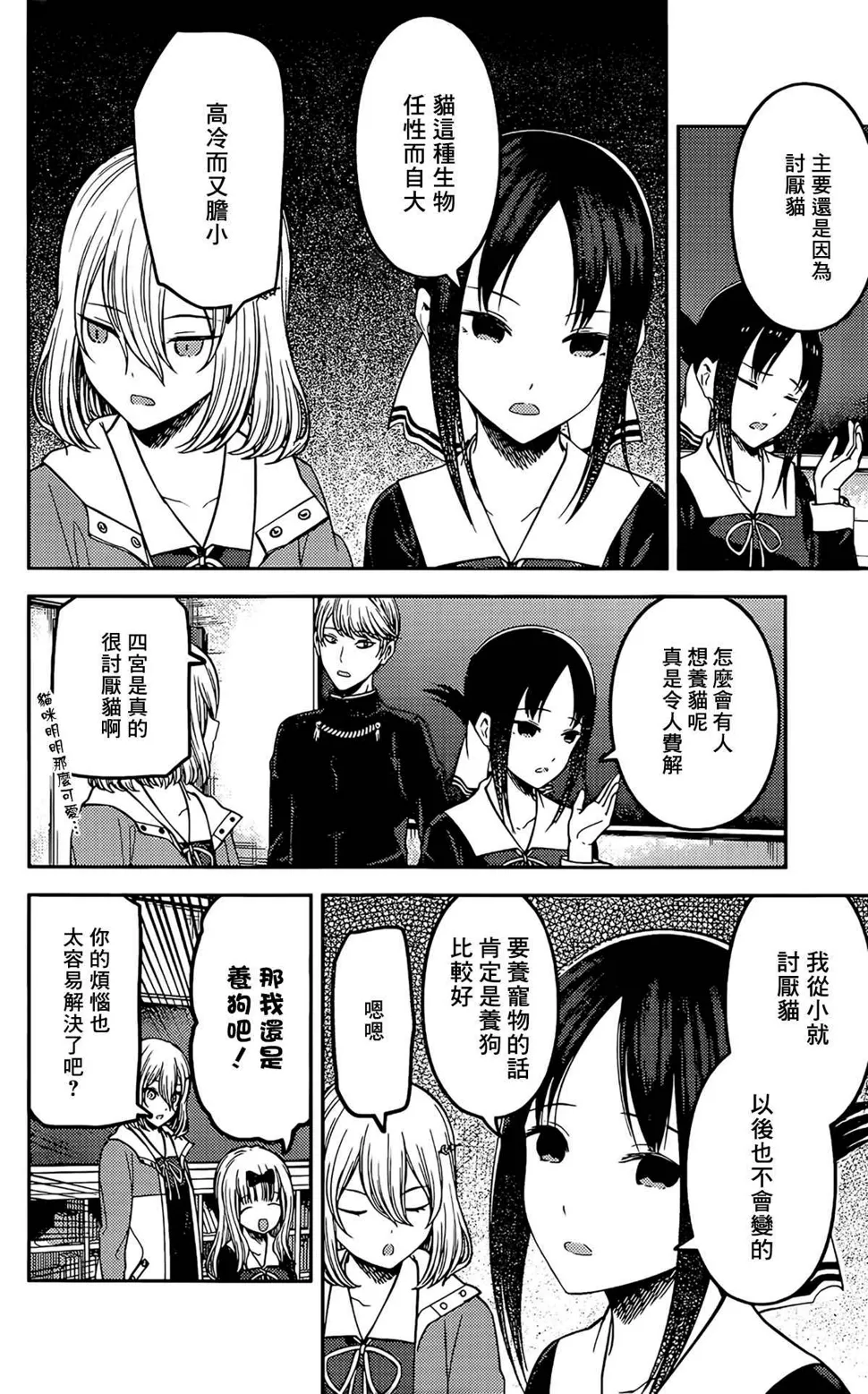周刊204 第4页