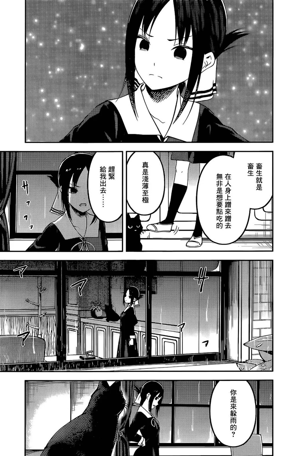 周刊204 第9页
