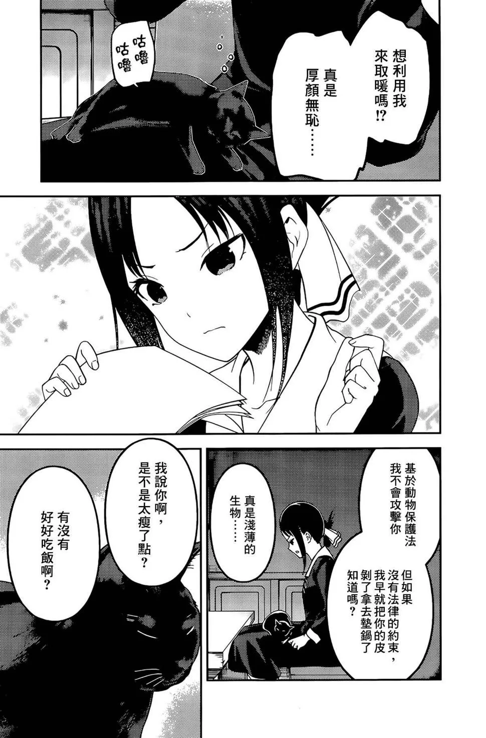 周刊204 第11页