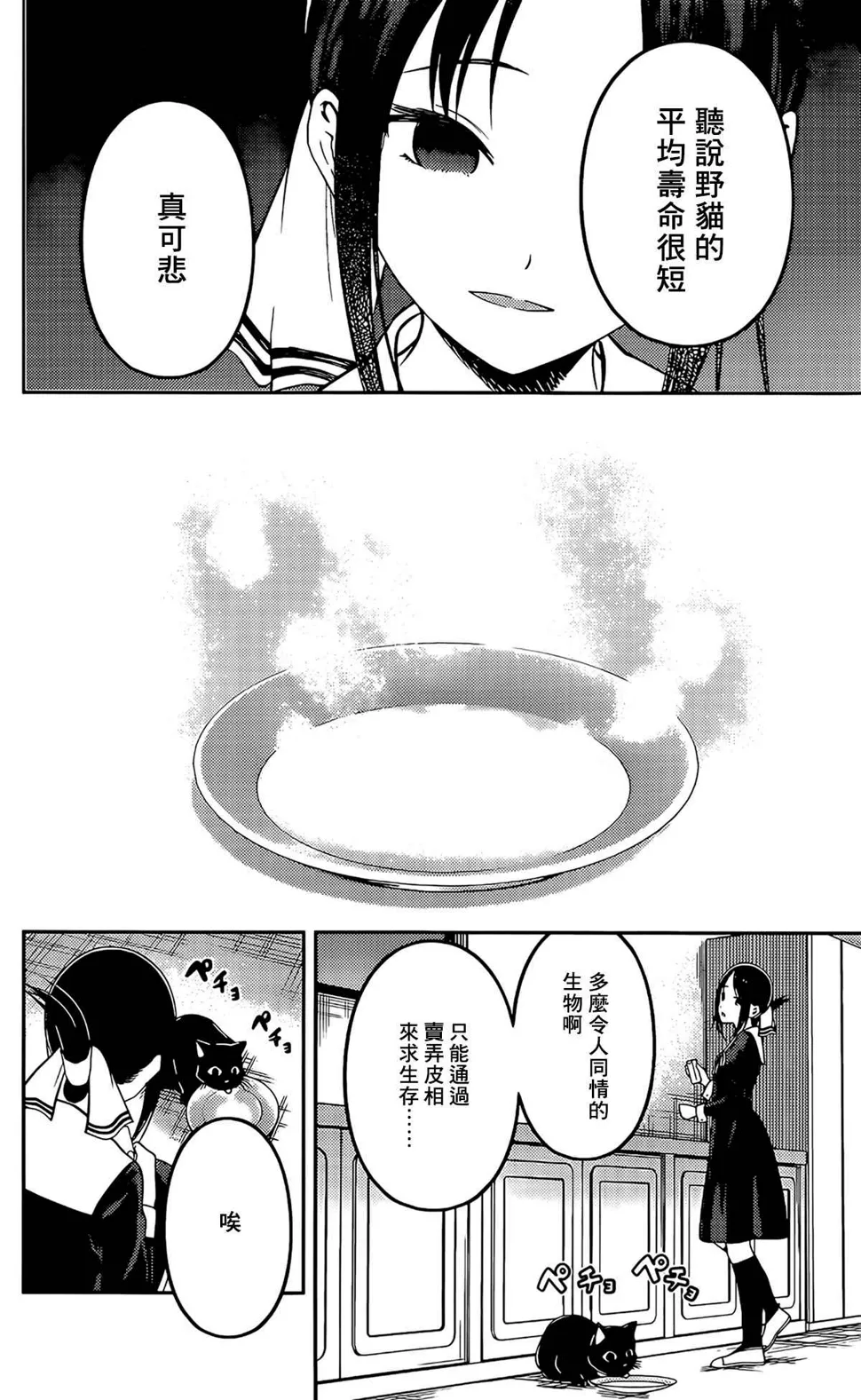 周刊204 第12页