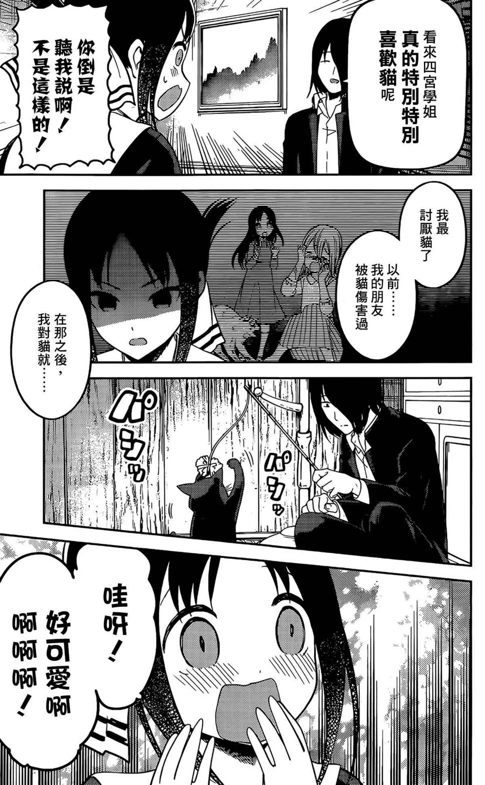 周刊204 第14页