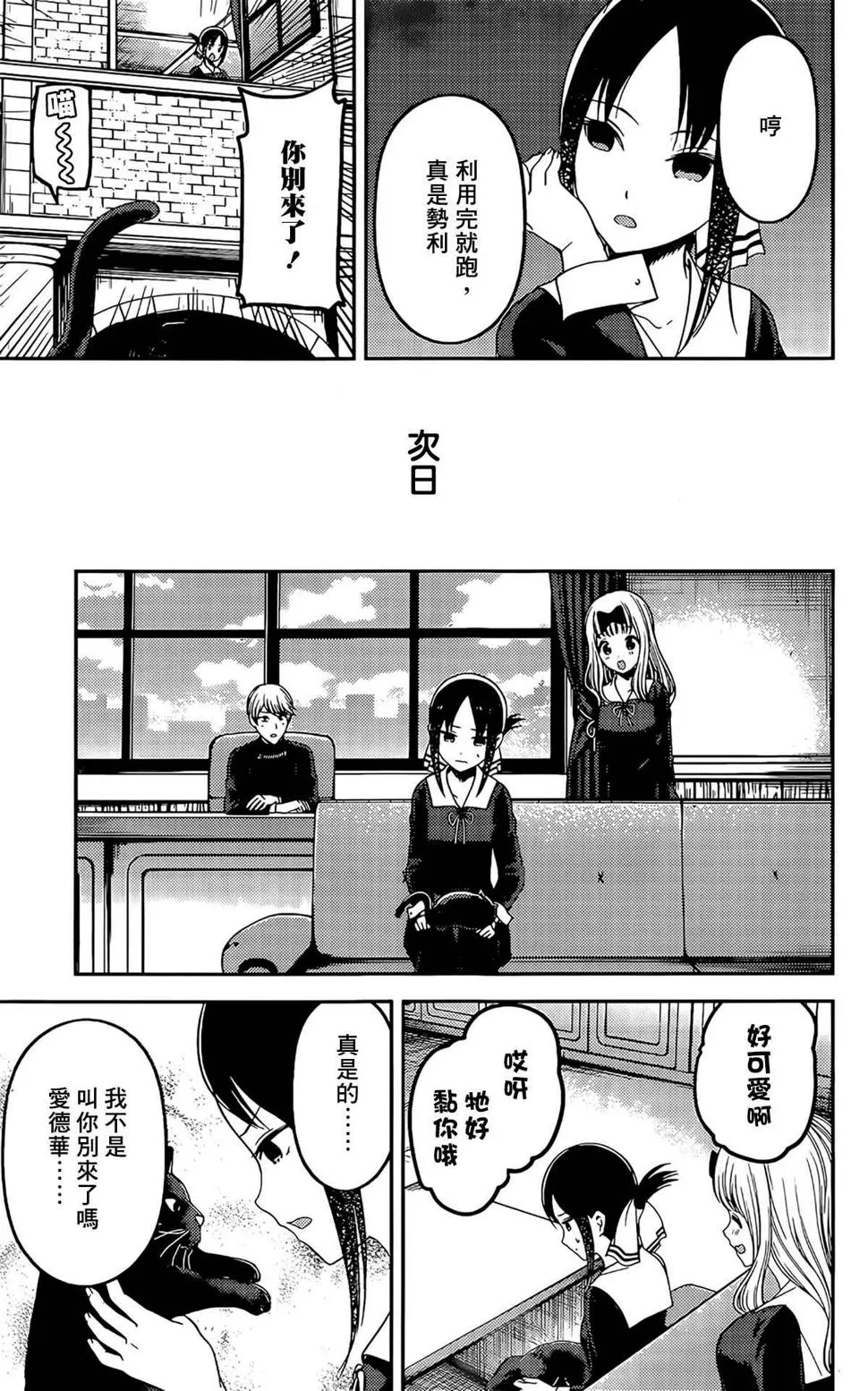 周刊204 第16页