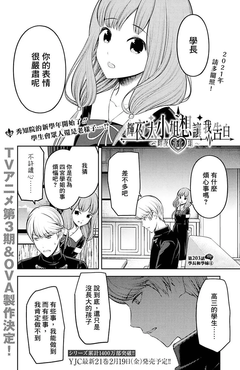 周刊203 第1页