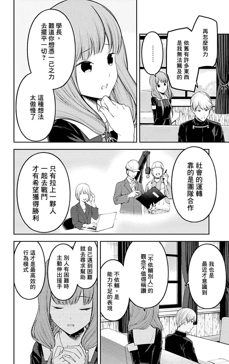 周刊203 第2页