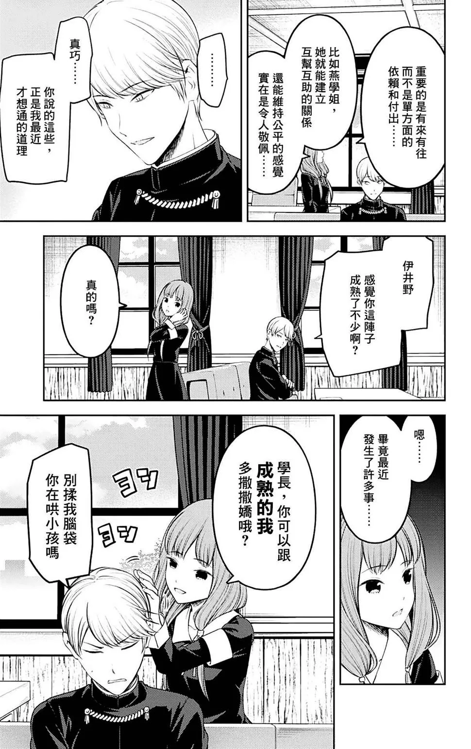 周刊203 第3页