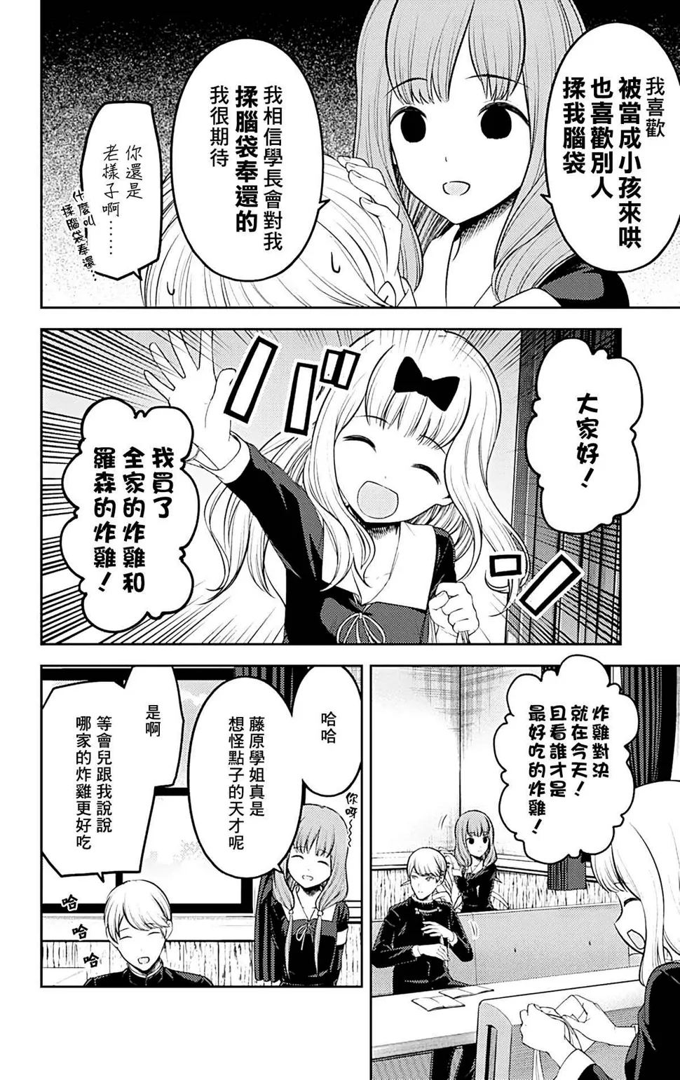 周刊203 第4页