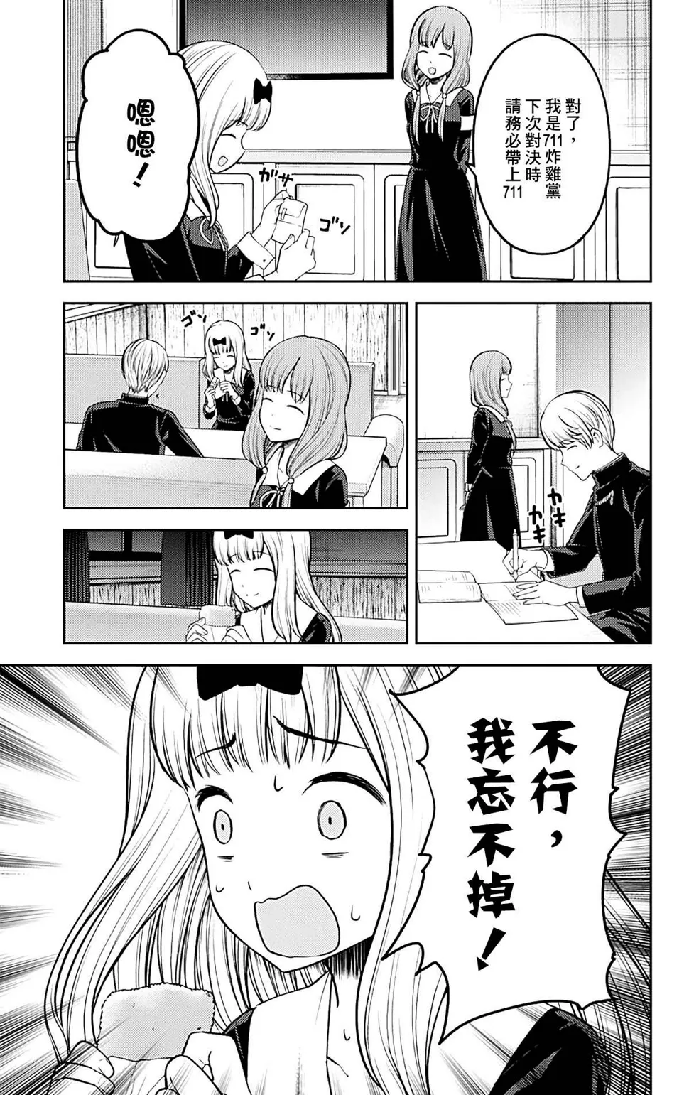 周刊203 第5页