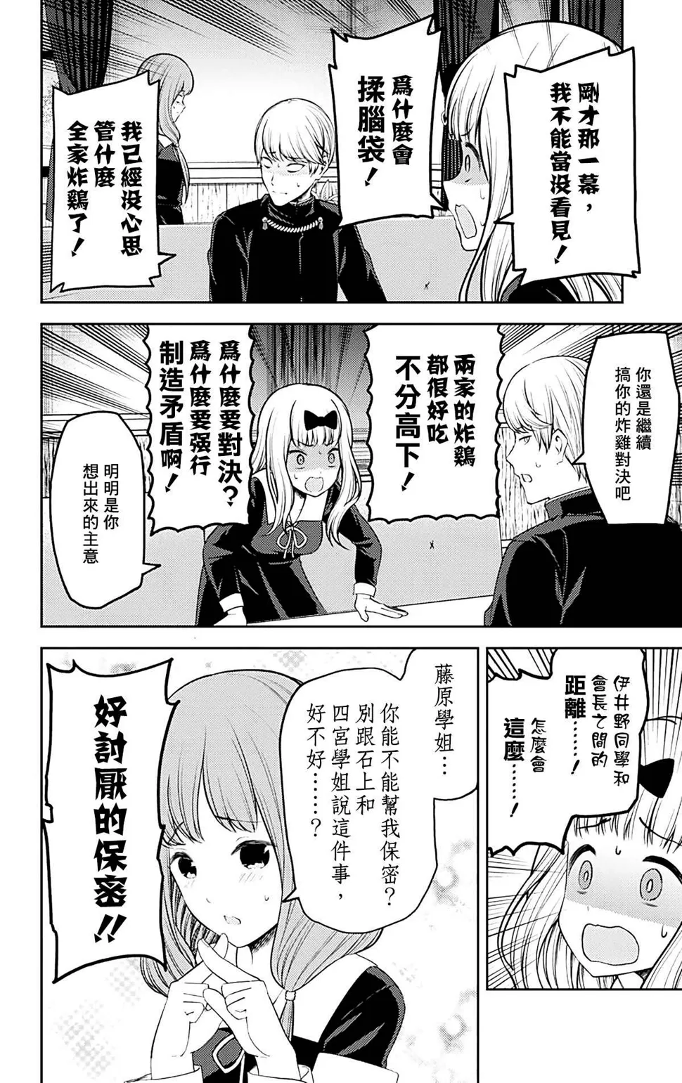周刊203 第6页