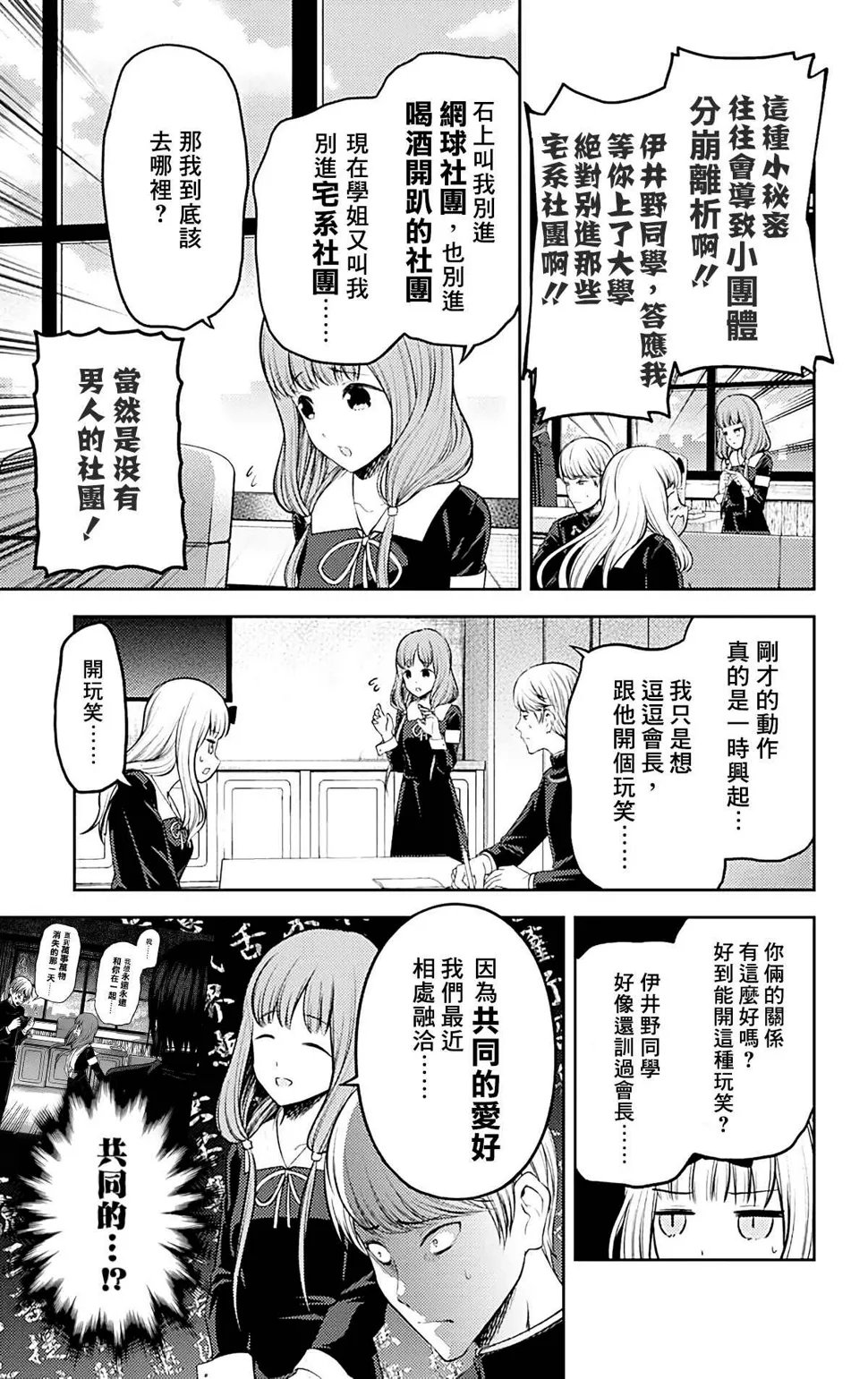 周刊203 第7页