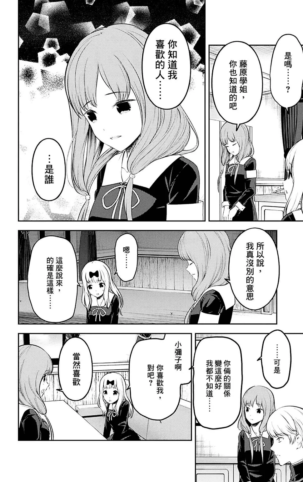 周刊203 第8页