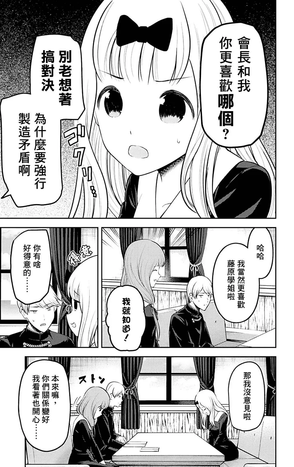 周刊203 第9页